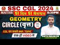 Day 30 Geometry Part 04 Circle Complete Maths By Aditya Ranjan Sir SSC CGL MTS Ssccgl