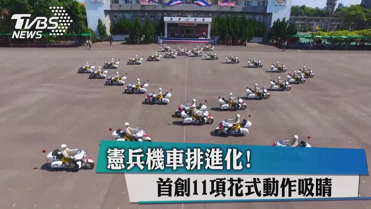 憲兵機車排進化! 首創11項花式動作吸睛