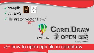 #Viral video - how to open eps file in coreldraw | Hindi | Apni Graphics