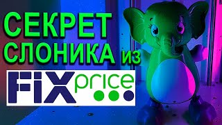 Зеленый слоник