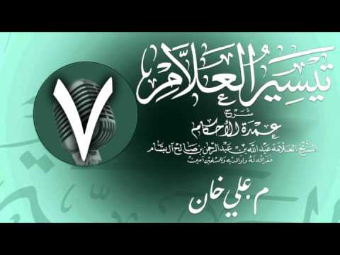وانەی حەوتەم