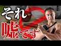【要注意】食べ順ダイエット?食事回数を減らす?それやっても痩せません【ダイエット】