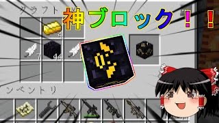 【Minecraft】近代兵器でハードコア世界をゆっくり無双!#13前編【工業modとDivineRPG】