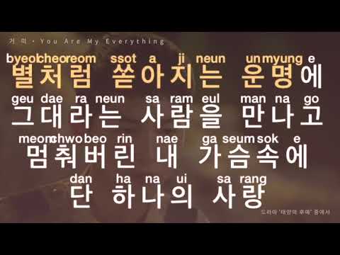 [KARAOKE] DOTS_ Gummy - You Are My Everything