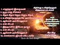 எழுந்தார் இறைவன் L Tamil Easter Song L Tamil Christian Song