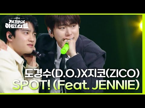 도경수(D.O.)X지코(ZICO) - SPOT! (Feat. JENNIE) [더 시즌즈-지코의 아티스트] | KBS 240510 방송