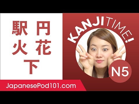 Kanji for Absolute Beginners JLPT N5 Level 1 How to Read and Write Japanese