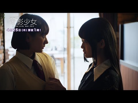 第3話 ストーリー｜木ドラ25　電影少女2019：テレビ東京