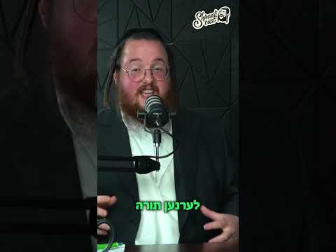 "Torah is Sweet" - What's stopping you from starting again? - R' Ezriel Mandel; ShmueliCast Short