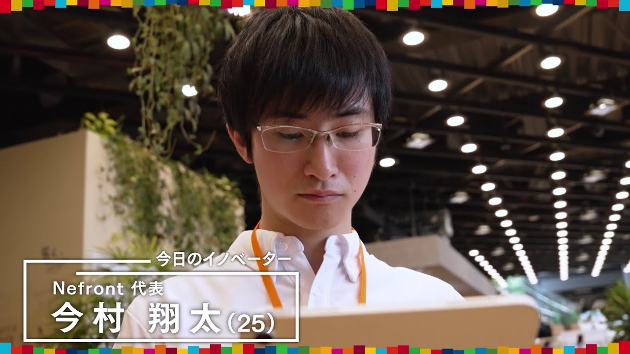BSテレ東「全力イノベーターズ〜SDGsに挑むZ世代〜」「情報の見える化」の回