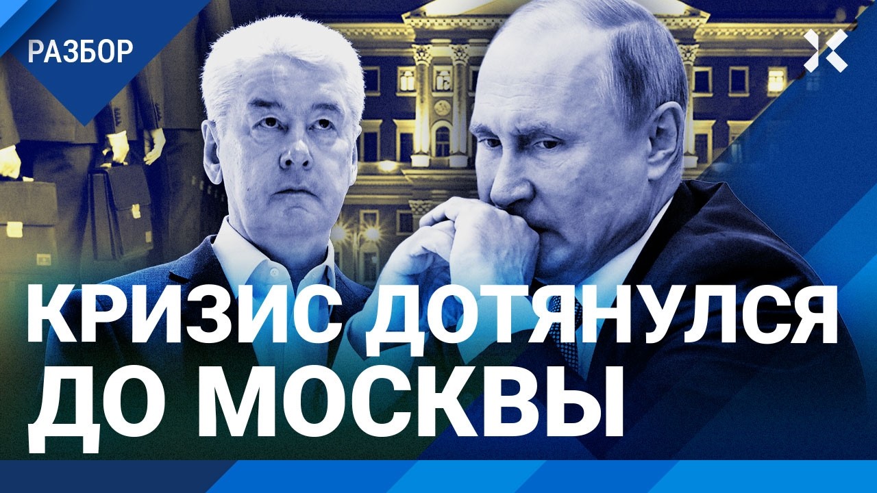 Массовые увольнения в Москве! Кульбака про сокращения от Собянина