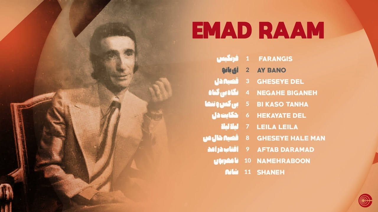 Emad Raam GREATEST HITS 🧡 The Best of Emad Raam | آهنگ های به یاد ماندنی عماد رام