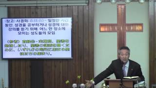 2017년1월15일, 하박국3:2-4(여호와여 ! 주의 일을 이 수년 내에 부흥하게 하옵소서)