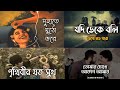 Love Soulful Hits Emotional Bengali Playlist Banglaoldsongmashup Newsong