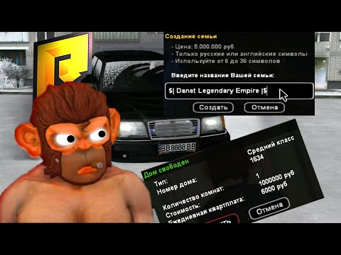 СОЗДАЛ БАНДУ И КУПИЛ ДОМ В МАЙАМИ | RADMIR RP CRMP