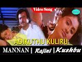 Mannan Tamil Movie Songs Adikuthu Kuliru Song Rajinikanth Vijayashanti Ilaiyaraja Superhits