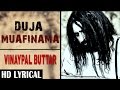 ਦੁਜਾ ਮੁਆਫੀਨਾਮਾ (with Lyrics) | PUNJABI SONGS 2017