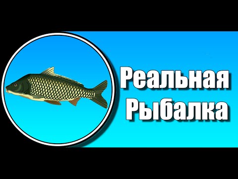 игра реальная рыбалка на андроид скачать много денег игра реальная рыбалка на андроид скачать много денег