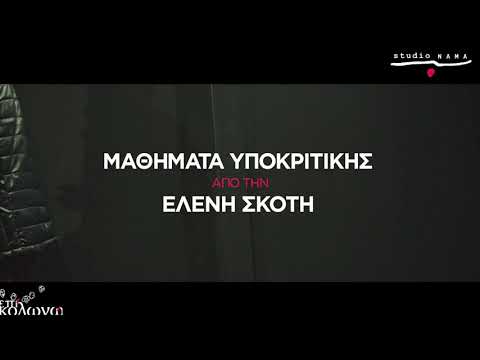 Επί Κολωνώ_Studio Νάμα