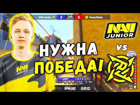 M0NESY ПЫТАЕТСЯ ВЫИГРАТЬ ИГРУ ЗА НАВИ! NAVI Junior vs Young Ninjas (CS:GO)