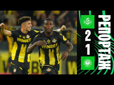 РЕПОРТАЖ: Ботев (Пловдив) 2:1 Зрински (Лига на конференциите)