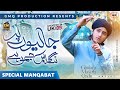 Rukh Se Parda Ab Apny Hata Do Ghulam Mustafa Qadri Official Video