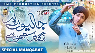 Download lagu Rukh Se Parda Ab Apny Hata Do - Ghulam Mustafa Qadri -  Video mp3