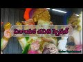 Vinayaka Chavithi Special Sri Kalahasti Dandalayya Undralayya SankarThondamanati