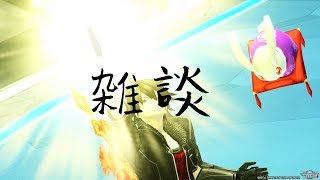 テスト動画。ただの雑談よ～