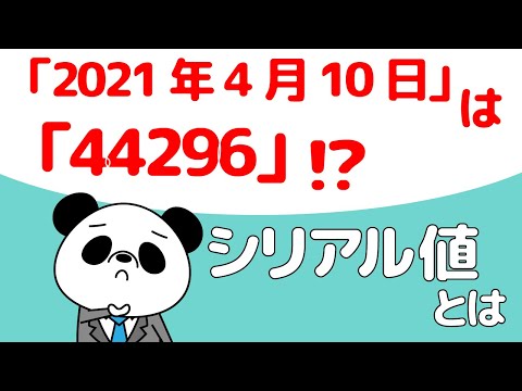 シリアルオムスについて詳しく解説