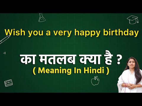 Wish you a very happy birthday meaning in hindi | wish you a very happy birthday ka matlab kya hota