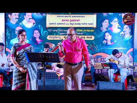 Naadopaasana Bengaluru Presents | Bhaava Yaana | Music Concert: Aa Moda Baanalli
