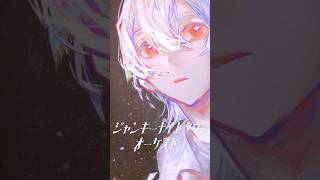 『ジャンキーナイトタウンオーケストラ / すりぃ』歌ってみた by 弦月藤士郎