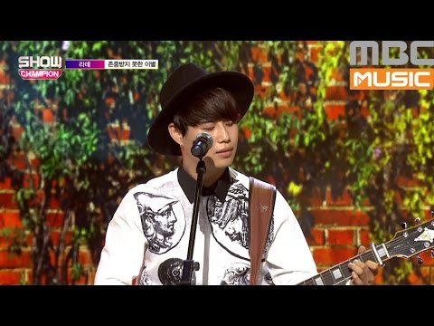 (ShowChampion EP.186) Loude - Disrespectful breakup