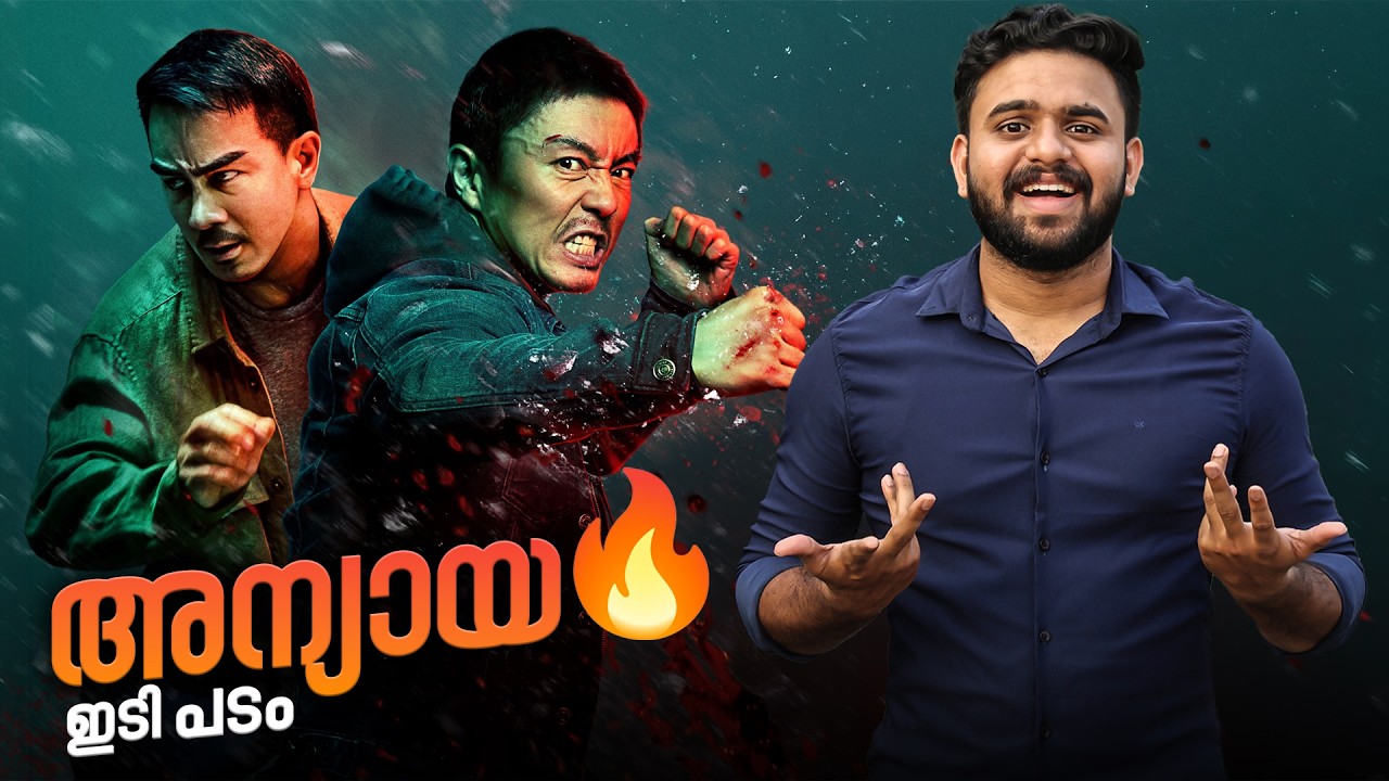 The Furious Movie Malayalam Review | Reeload Media