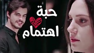 إليسا حبة اهتمام حالات واتس اب - Elissa Habbit Ehtimam
