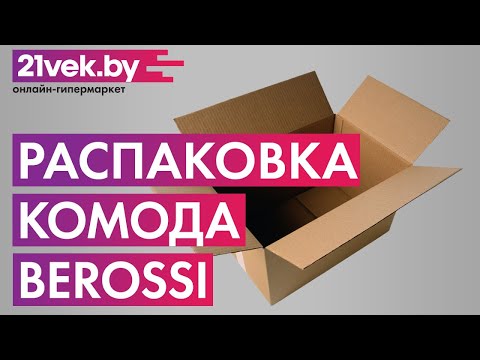 Миниатюра изображения товара Комод пластиковый Berossi Bongo АС 20901000 (белый)
