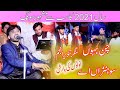 Chan Bahon Sohna Ay 2022 Tanveer Anjum