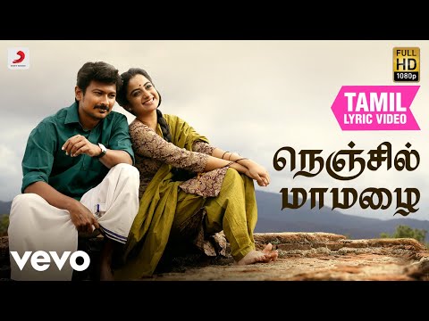 நிமிர் - நெஞ்சில் மாமழை  தமிழ் பாடல்வரிகள்