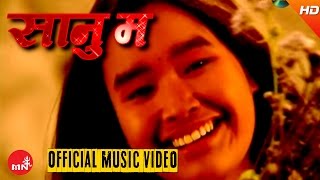 SANU MA "सानु म​" - Prem Lama Ft Subani Moktan | Nepali Evergreen Hit Song | Nepali Pop Song