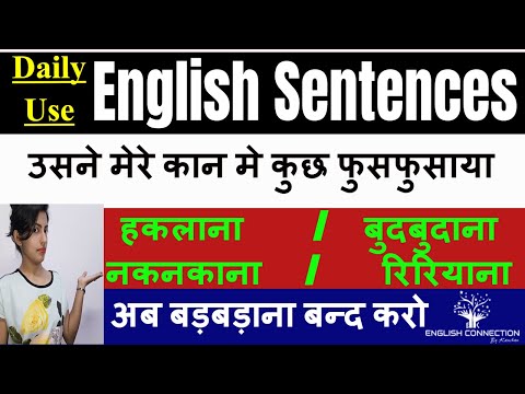 Daily English Vocabulary | Daily Use English Sentences | Free ESL Lesson Video