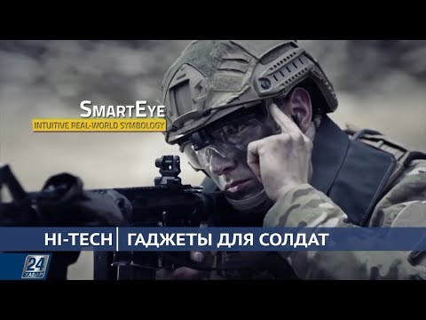 Гаджеты для солдат | Hi-tech