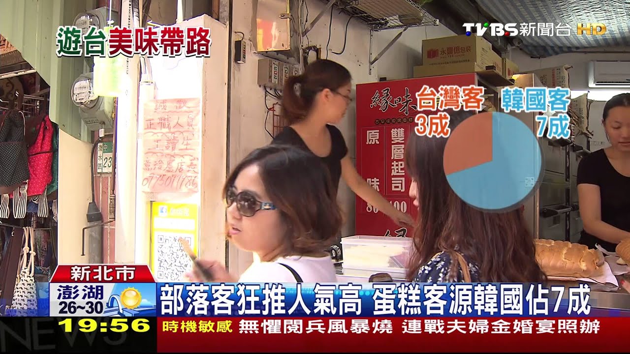 韓國人愛這「鹹甜」味 台式烤蛋糕夾起司