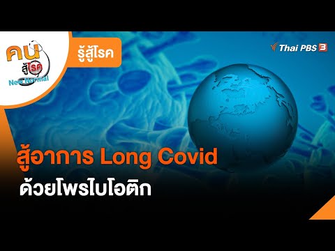 อาการ