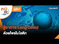 อาการ