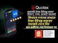 Quotex Withdrawal System Nagad | Payment Proof From Quotex | Quotex Live Withdrawal System Nagad