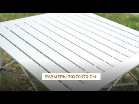 Миниатюра изображения товара Стол складной Camping World Easy Table