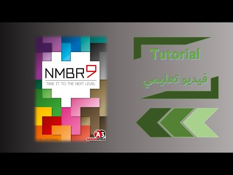 NMBR 9  Tutorial - شرح لعبة نمبر 9
