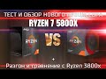 AMD 100-100000063WOF - видео