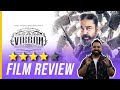 Vikram Hitlist Movie Review |क्या KGF पर भी भारी है Vikram | ABP Uncut Movie Review | Chayan